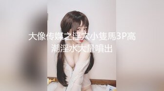 天美傳媒 TMY0017 暑假來我家玩的表妹