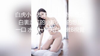 秀人网极品模特『王馨瑶』被带SM眼罩模拟性虐待爽到高潮 伸舌头出来超骚求操