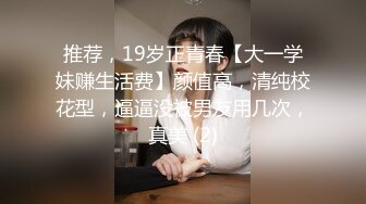 ✿优雅人妻御姐✿良家人妻竟扒开鲍鱼让我去给他她吃，气质端庄优雅的人妻少妇酒店偷吃了，肉棒插出白浆