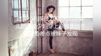 扬州女人屁股真大，叫的挺好听