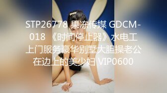 STP24242 气质御姐真实女同一人单秀 柔软身体瑜伽垫上一字马 多套情趣装换装 从下往上视角扣穴 手法娴熟没几下就流出白浆 VIP2209