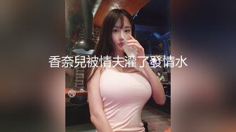 职场女神上班期间 竟然塞着跳蛋工作 实在受不了跑厕所自慰解决一下 小穴真嫩啊