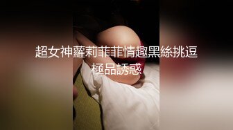 约泡豪乳白嫩美女穿空姐制服黑丝玩激情诱惑 口活技术不错 一顿猛操呻吟浪叫极品骚货一枚