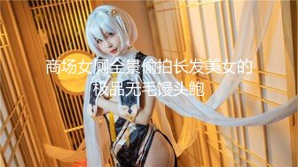 STP26038 【极品??全露无遮】纯爱系美女『伊芙碟 』金属手铐の逃脱失败 全身紧绑 口球の口水收集 全露全无遮 VIP2209