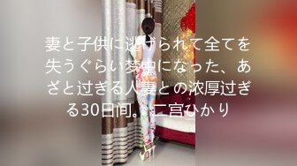 【雲盤不慎泄密】美女校花和金主爸爸之間的私密被曝光 外表清純原來內心風騷無比 原版高清