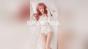 极品淫妻『台湾粉紅兔』车内自嗨被屌丝发现 无套强操敏感操出白浆