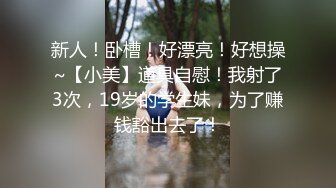 有的女人你爹没能力操，就更别提你了-肛交-大学生