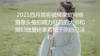 〖震撼福利㊙️人妻的秘密〗有的女人看起来端庄,可一旦击碎她们内心的防线,她们就会变得疯狂,淫荡淫荡不堪的样子就是对她们最好的羞辱了！ (2)