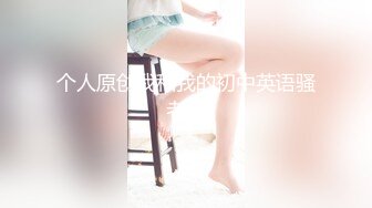 07.【后入】皮鞭抽打，母狗爽到抽搐