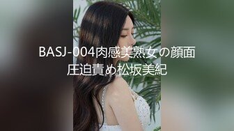 BASJ-004肉感美熟女の顔面圧迫責め松坂美紀