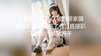 【新速片遞】 《顶级女模✅极致诱惑》明星气质高颜秀人镇站之宝极品女神小蛮妖Yummy私拍，裸身洗澡天然白虎屄掰开，真的顶不住2K画质