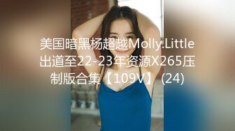 美国暗黑杨超越Molly.Little出道至22-23年资源X265压制版合集【109V】 (24)