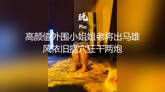 麻豆传媒 性爱地铁 拥有国家级小屄的嫩妹被同学爆插