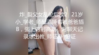 丰满女老师露脸业余时间搞点副业，丝袜情趣大奶子道具自慰骚逼呻吟，躺在床上听狼友指挥揉奶子自慰呻吟