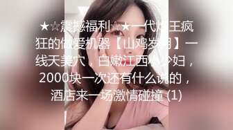 ★☆《性感黑丝✨白富美女神》★☆优雅气质高冷公司女神,ol工装制服,平时有多高冷床上就有多骚!抓着头发用力的插入她的骚逼