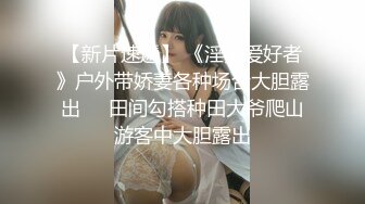 【网曝门事件】超靓香港网红美女Pui Yi Lau性爱私拍被渣男友流出 当狗公搭上淫女 新片流出开心 高清720P版