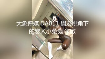 高颜值外围小姐姐，温柔体贴身材好，大叔沙发上抠摸狂插肆意玩弄