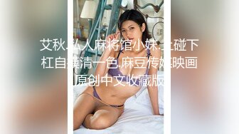 优雅性感女秘书 和老板出差被操翻，很多人眼里的女神，在人后如此淫荡，温婉优雅气质让人看了就想狠狠插她！