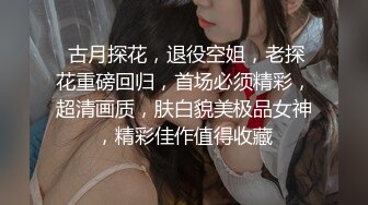 高颜值小姐姐疯狂自慰高潮迭起（下面简有小姐姐联系方式）