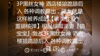 电_报群最新流出调_教大神【宇_轩】的淫荡骚妻母G私拍各种性事~扩张异物插入3P肛交 (11)