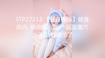 2024年11月新作，顶级绿帽，【MZ夫妻】躲在厕所偷窥淫妻勾引外卖小哥，