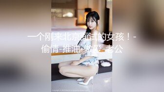 【大一妹妹】暑假期间，直播赚钱不能停，露脸厕所自慰，粉嫩少女的骚穴水汪汪，小欲女饥渴万分超淫荡 (3)