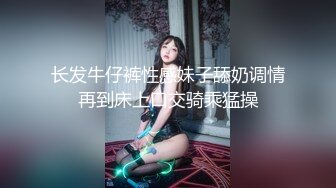 超会挑逗的纹身小青年?由浅入深把露脸大奶妹整出感觉?扒光就搞小姐姐身材好菊花美BB粉嫩白浆多内射全程有对白无水原档