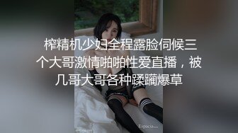 伪娘金花接客,淘宝模特来嫖娼