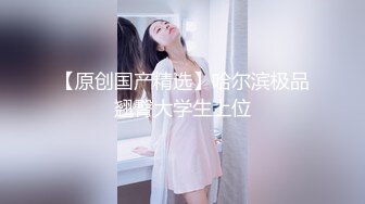 内裤哥宾馆内大战高挑赛车女郎高清无水 干的女郎直喊“疼”