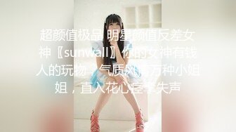 女友第一次用肛塞，小白兔被操得淫水直流