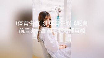 宁波周末和少妇无套后入