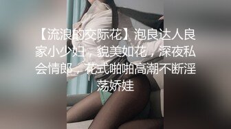 MCY-0184与教练轮奸他的骚妇