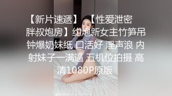 情趣大圆床SM主题酒店,调教玩弄可爱嫩妹子,造爱椅上M腿拨弄妹妹欢乐豆