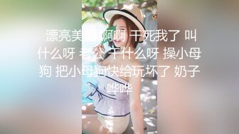 顶级绿播健身女神 我见犹怜 8月最新下海女神！最美的顶级蜜桃臀 明星脸兼职车模！只有真土豪才能玩得起她