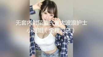 【新片速遞】  逼粉奶大人形小母狗【Nuomibaby】✅慢慢的拨开少女的连衣裙 狠狠的操她，清新小仙女娇小身材被肆意蹂躏