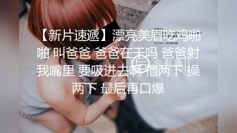 威猛小霸王【天上嫖客】约操白嫩美乳身材不错的兼职御姐激情啪啪 撞击铿锵有力 干草白浆