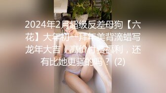 旗袍熟女大姐 鸡把吃的特认真仔细 骚逼保养的很好 撅着大白肥臀被无套后入 操出一逼白浆