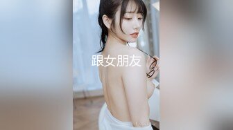 高颜值女神 时尚性感 没想到衣服脱掉居然是吊带情趣黑丝