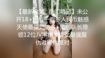 【新片速遞】   八月最新❤️秀人网两大爆乳女神 李丽莎 潘娇娇✨ 醉酒下药轮奸双飞