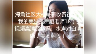 校园女神下海--小小小美女 大姨妈来了，小绵条塞逼里，穿衣仙女，脱衣模特儿，这身材和下体爱了爱了！