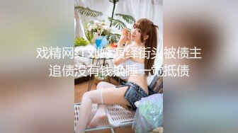 【新片速遞】南宁极品小妖❤️-Ts芭娜娜- ❤️越来越像个芭比公主，大爱，穿着裙子撸仙女棒、射时脸上神情超赞！