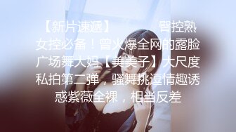 【AI换脸视频】程潇 被摄影师潜规则