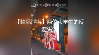 《绿帽淫妻✿新瓜速吃》淫荡女人的终极梦想，自己被老公蒙上眼睛，岔开双腿躺着，房间里一群男人排着队，而自己老公在旁边看着