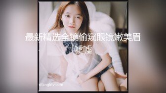 KTV偷拍美女喝多了 男朋友陪着她上厕所 还是一个粉嫩的小骚B