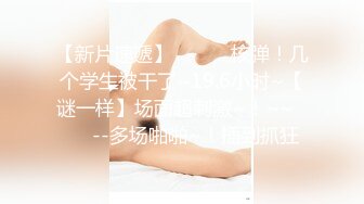 《顶级震撼超淫现场》推特大网红绿帽淫妻母狗【腐猫儿 深绿岸】大咖线下群P大轰趴，场面堪比A片现场  (13)