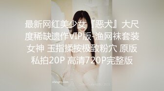 插完屁眼让她舔-单男-黑人-翘臀-已婚-付费-宿舍