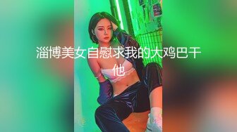 极品淫荡女友91女神【小芽芽不乖】性爱私拍流出 被大屌狼牙棒插入