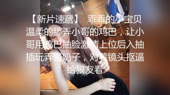  【直播界一朵奇葩】平时直播MJ自己女友还不够，有次机会把姐姐也给MJ了，给你讲述展示姐姐的各个部位，插的太急