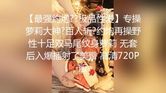 6/27最新 推特大神楼道站炮内射萝莉女友E奶小骚货被侧入狂插穴VIP1196