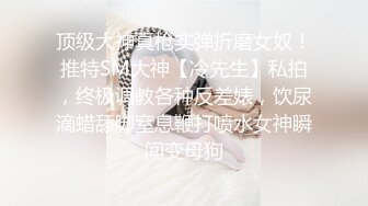 【劲爆❤️二次元】浵卡ToKar✿ 芙宁娜Cos掰穴鉴赏极品阴户 美妙少女酮体 含茎榨精束缚爆肏 内射粉嫩白虎蜜穴